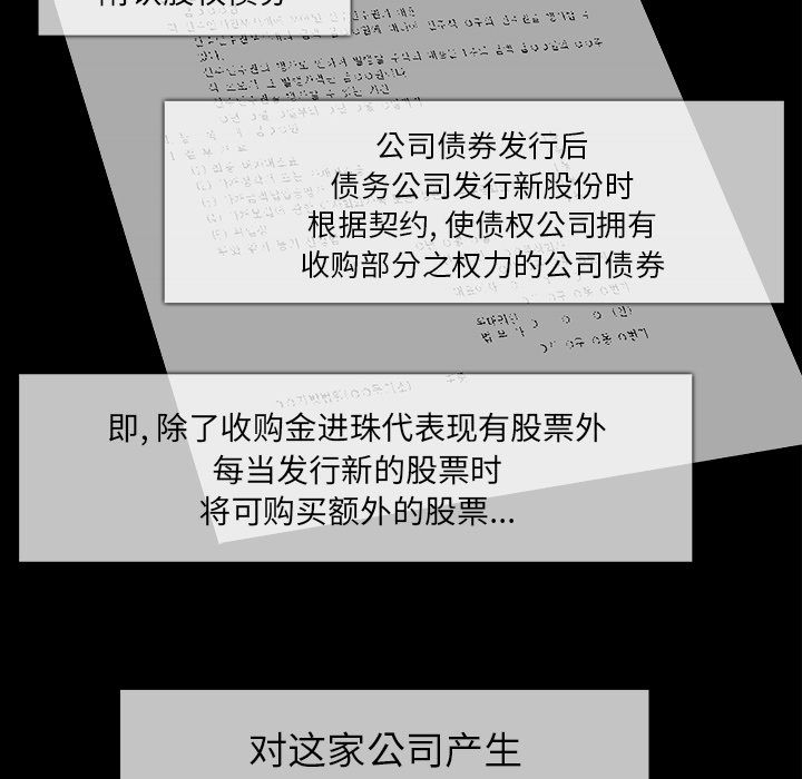 金钱游戏[抖漫]韩漫全集-金钱游戏-第 62 章无删减无遮挡章节图片 