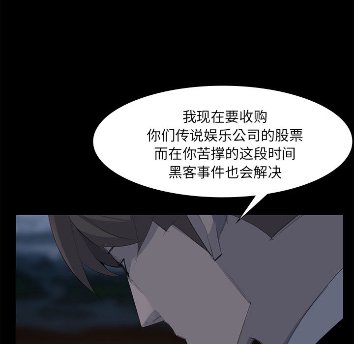 金钱游戏[抖漫]韩漫全集-金钱游戏-第 62 章无删减无遮挡章节图片 