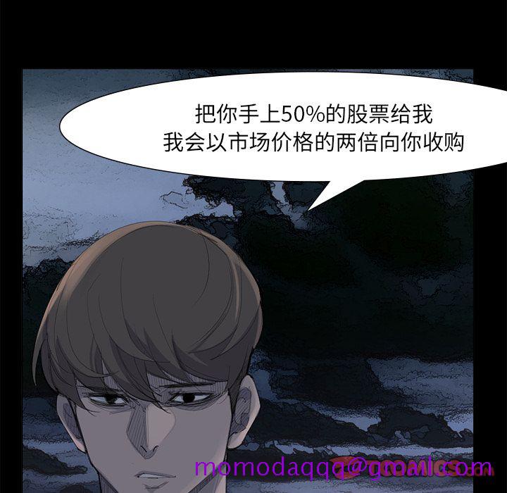 金钱游戏[抖漫]韩漫全集-金钱游戏-第 62 章无删减无遮挡章节图片 