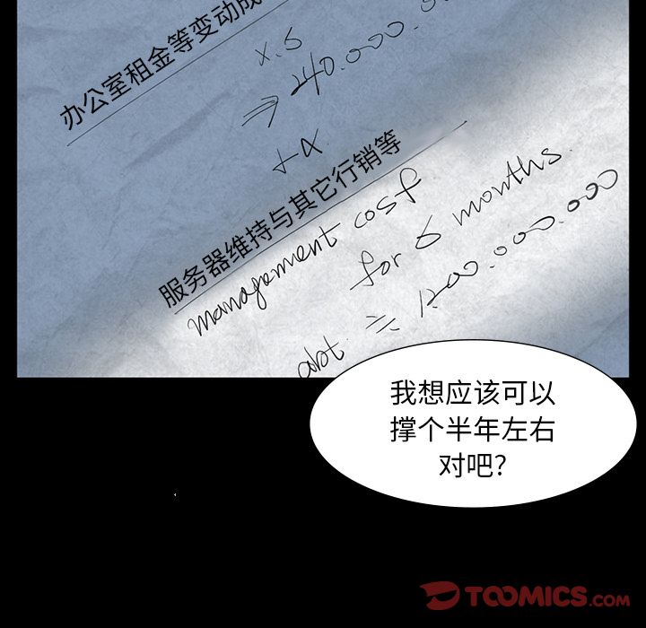 金钱游戏[抖漫]韩漫全集-金钱游戏-第 62 章无删减无遮挡章节图片 