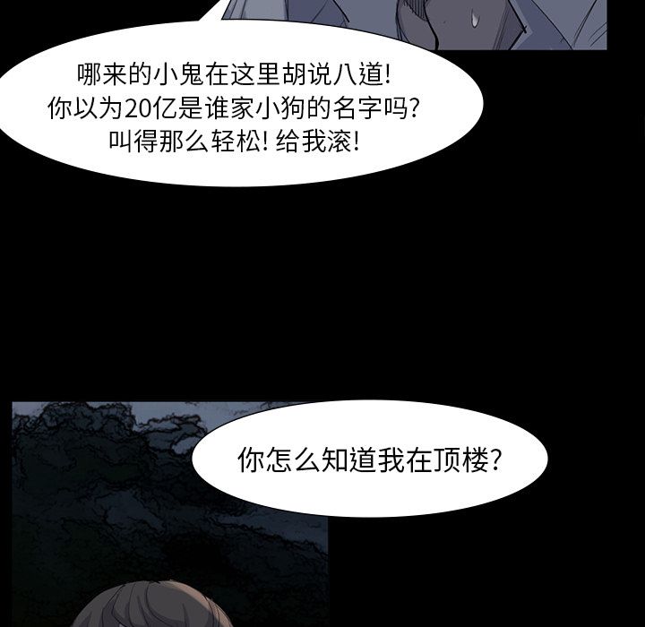 金钱游戏[抖漫]韩漫全集-金钱游戏-第 62 章无删减无遮挡章节图片 