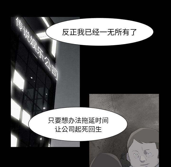 金钱游戏[抖漫]韩漫全集-金钱游戏-第 62 章无删减无遮挡章节图片 