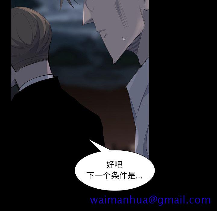 金钱游戏[抖漫]韩漫全集-金钱游戏-第 62 章无删减无遮挡章节图片 