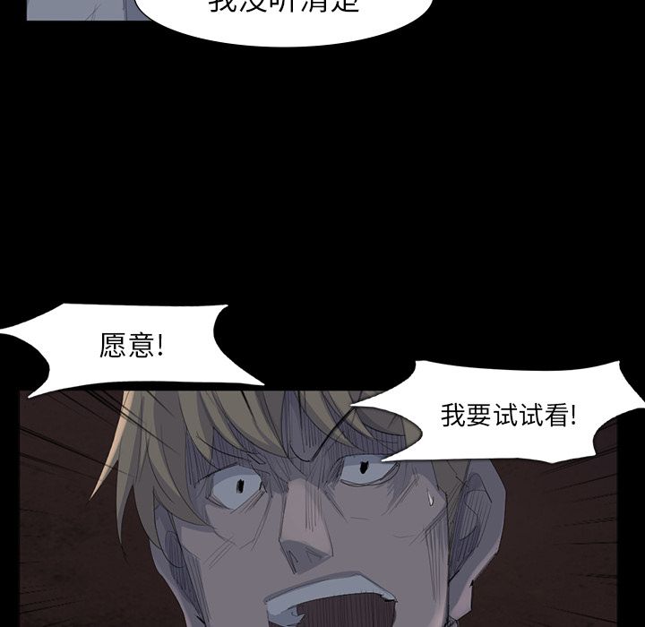金钱游戏[抖漫]韩漫全集-金钱游戏-第 62 章无删减无遮挡章节图片 