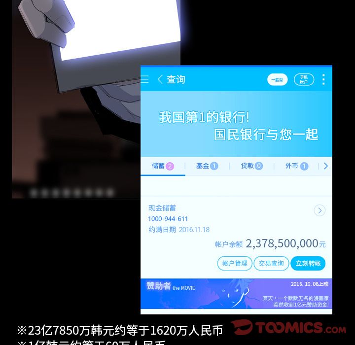 金钱游戏[抖漫]韩漫全集-金钱游戏-第 62 章无删减无遮挡章节图片 