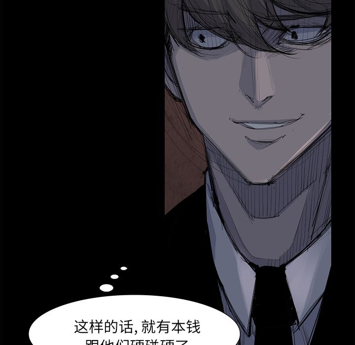 金钱游戏[抖漫]韩漫全集-金钱游戏-第 62 章无删减无遮挡章节图片 