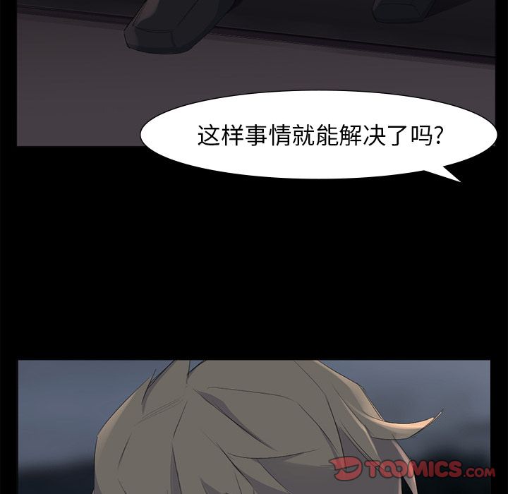 金钱游戏[抖漫]韩漫全集-金钱游戏-第 62 章无删减无遮挡章节图片 