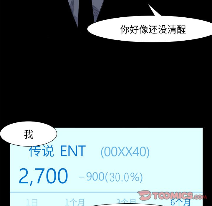 金钱游戏[抖漫]韩漫全集-金钱游戏-第 62 章无删减无遮挡章节图片 