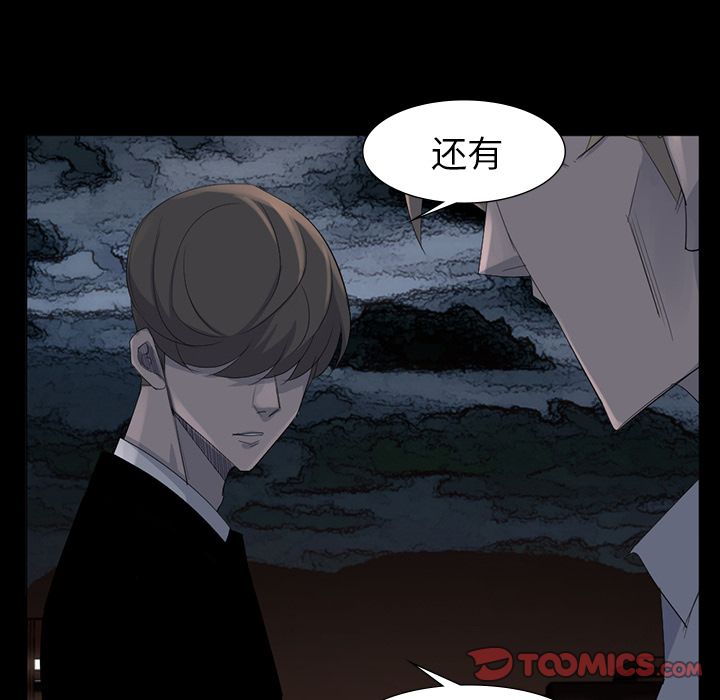 金钱游戏[抖漫]韩漫全集-金钱游戏-第 62 章无删减无遮挡章节图片 