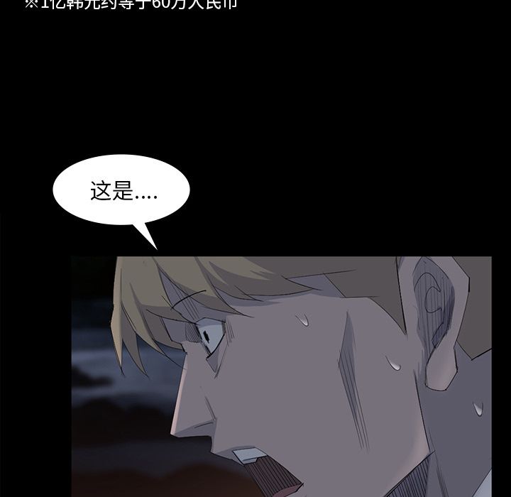 金钱游戏[抖漫]韩漫全集-金钱游戏-第 62 章无删减无遮挡章节图片 