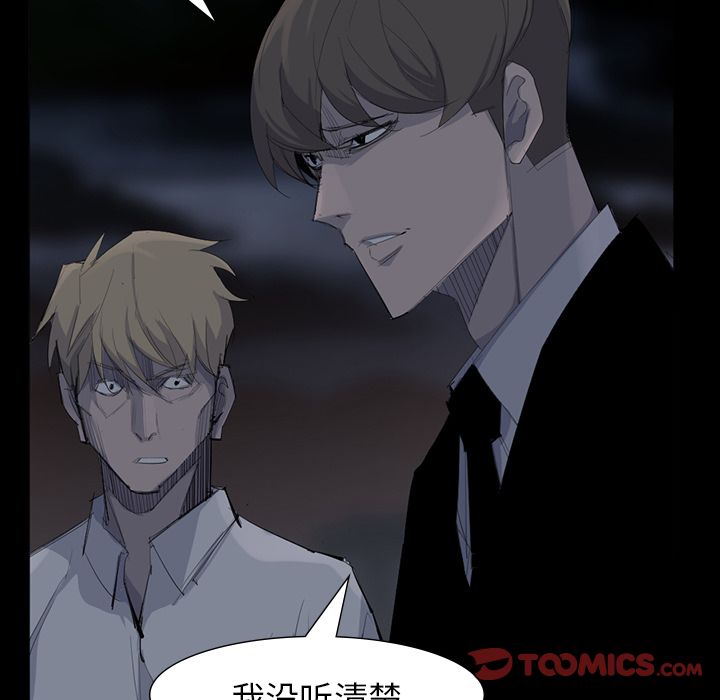 金钱游戏[抖漫]韩漫全集-金钱游戏-第 62 章无删减无遮挡章节图片 