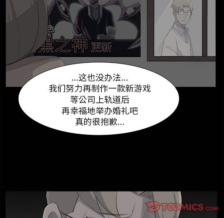 金钱游戏[抖漫]韩漫全集-金钱游戏-第 62 章无删减无遮挡章节图片 