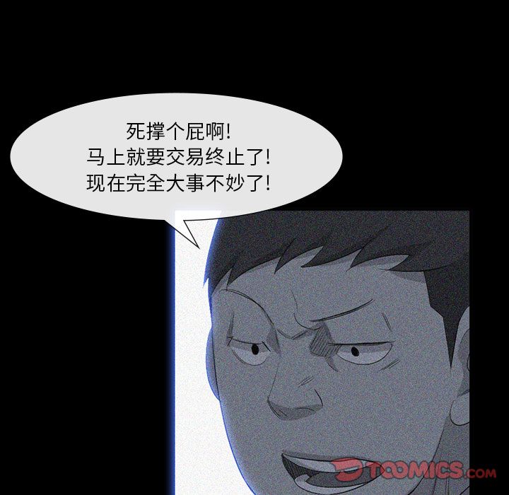 金钱游戏[抖漫]韩漫全集-金钱游戏-第 63 章无删减无遮挡章节图片 