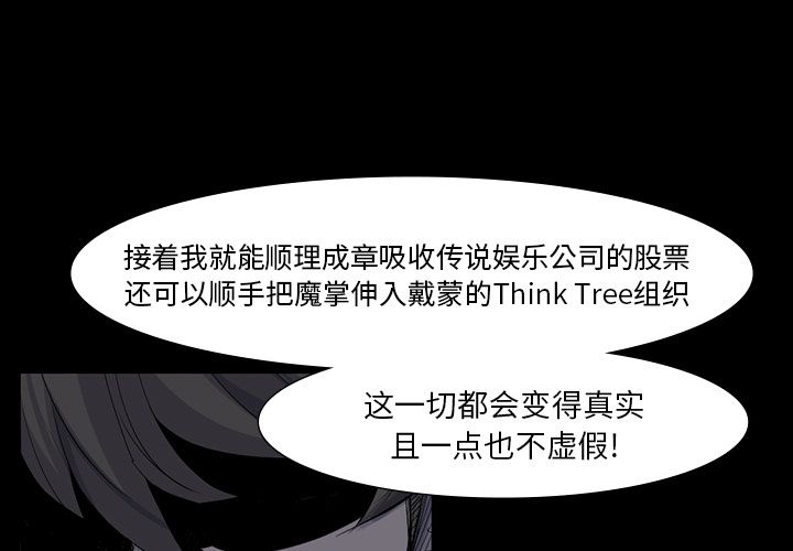 金钱游戏[抖漫]韩漫全集-金钱游戏-第 63 章无删减无遮挡章节图片 