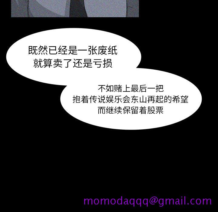 金钱游戏[抖漫]韩漫全集-金钱游戏-第 63 章无删减无遮挡章节图片 