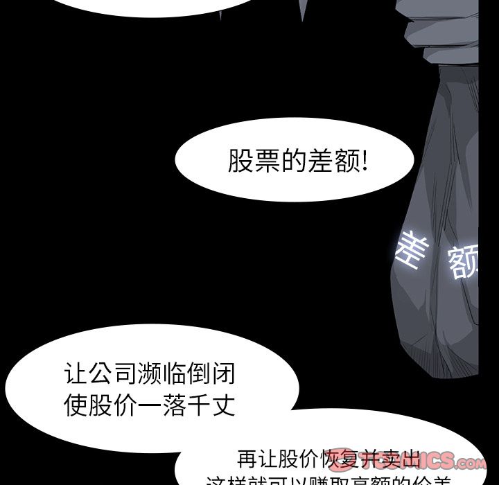 金钱游戏[抖漫]韩漫全集-金钱游戏-第 63 章无删减无遮挡章节图片 