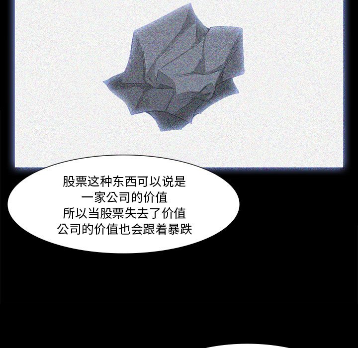 金钱游戏[抖漫]韩漫全集-金钱游戏-第 63 章无删减无遮挡章节图片 