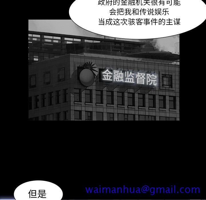 金钱游戏[抖漫]韩漫全集-金钱游戏-第 63 章无删减无遮挡章节图片 