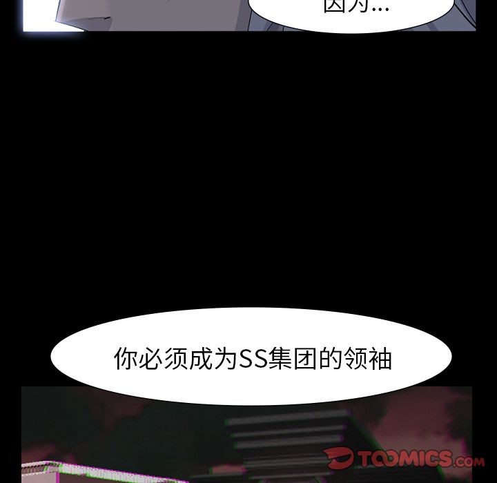 金钱游戏[抖漫]韩漫全集-金钱游戏-第 63 章无删减无遮挡章节图片 