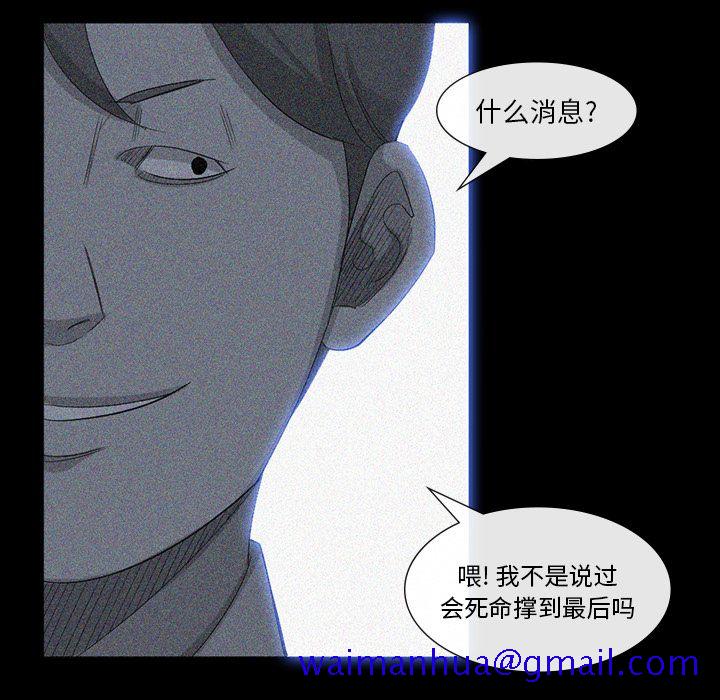 金钱游戏[抖漫]韩漫全集-金钱游戏-第 63 章无删减无遮挡章节图片 