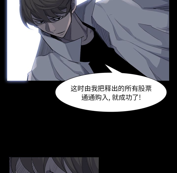 金钱游戏[抖漫]韩漫全集-金钱游戏-第 63 章无删减无遮挡章节图片 