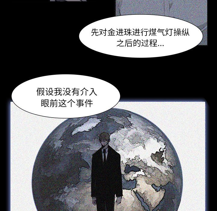 金钱游戏[抖漫]韩漫全集-金钱游戏-第 63 章无删减无遮挡章节图片 