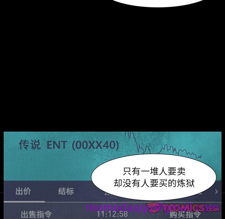 金钱游戏[抖漫]韩漫全集-金钱游戏-第 63 章无删减无遮挡章节图片 
