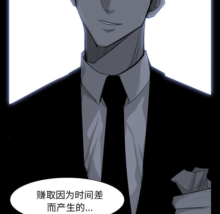 金钱游戏[抖漫]韩漫全集-金钱游戏-第 63 章无删减无遮挡章节图片 
