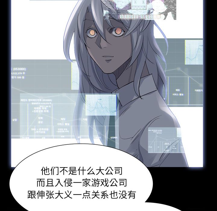 金钱游戏[抖漫]韩漫全集-金钱游戏-第 63 章无删减无遮挡章节图片 