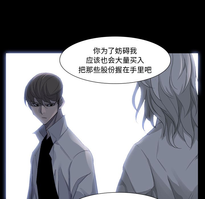 金钱游戏[抖漫]韩漫全集-金钱游戏-第 63 章无删减无遮挡章节图片 