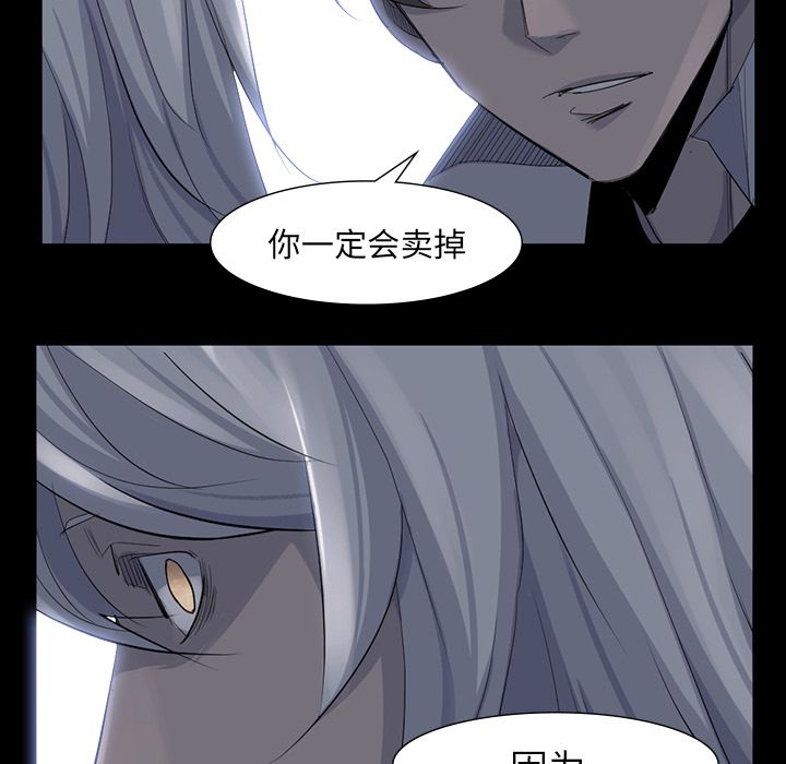 金钱游戏[抖漫]韩漫全集-金钱游戏-第 63 章无删减无遮挡章节图片 