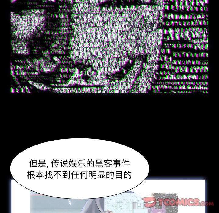 金钱游戏[抖漫]韩漫全集-金钱游戏-第 63 章无删减无遮挡章节图片 