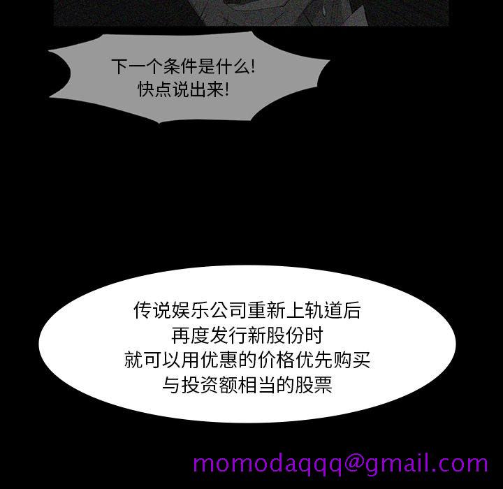 金钱游戏[抖漫]韩漫全集-金钱游戏-第 63 章无删减无遮挡章节图片 