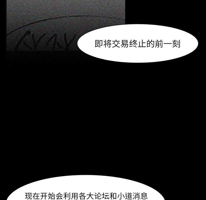 金钱游戏[抖漫]韩漫全集-金钱游戏-第 63 章无删减无遮挡章节图片 