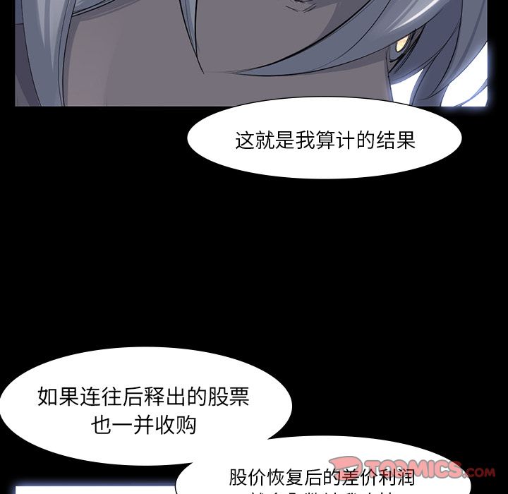 金钱游戏[抖漫]韩漫全集-金钱游戏-第 63 章无删减无遮挡章节图片 