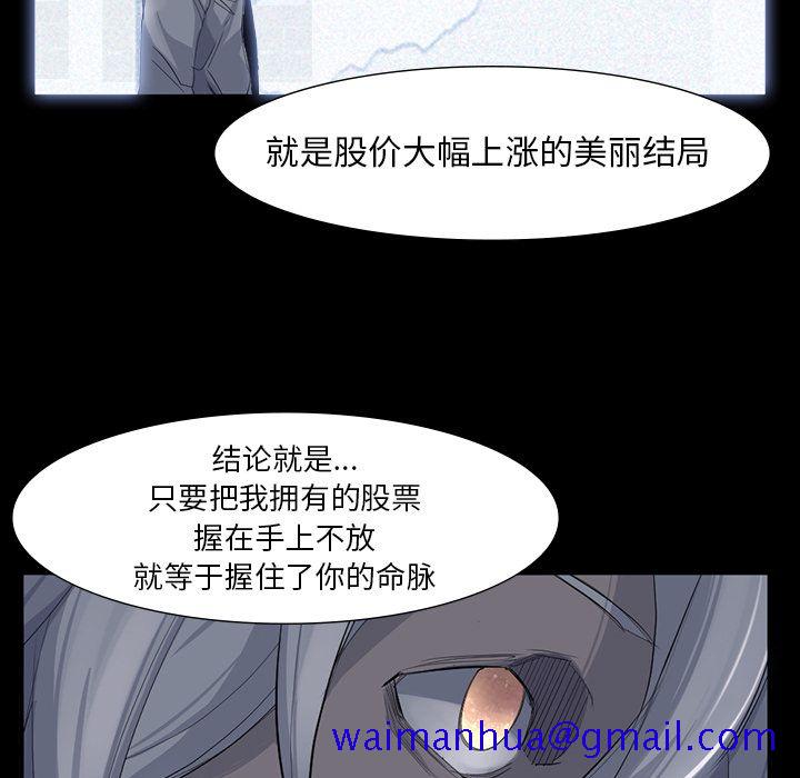 金钱游戏[抖漫]韩漫全集-金钱游戏-第 63 章无删减无遮挡章节图片 