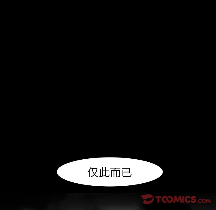 金钱游戏[抖漫]韩漫全集-金钱游戏-第 63 章无删减无遮挡章节图片 