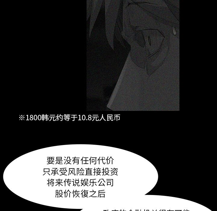 金钱游戏[抖漫]韩漫全集-金钱游戏-第 63 章无删减无遮挡章节图片 