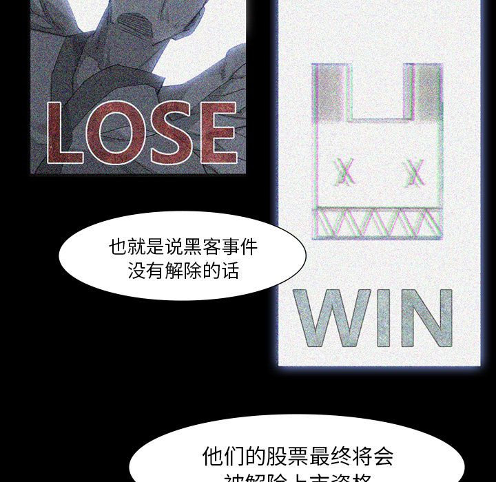 金钱游戏[抖漫]韩漫全集-金钱游戏-第 63 章无删减无遮挡章节图片 