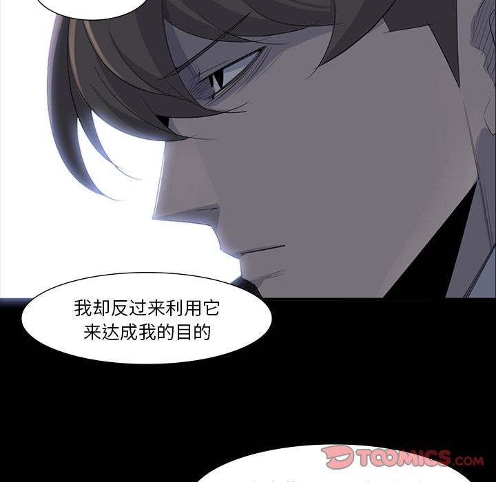 金钱游戏[抖漫]韩漫全集-金钱游戏-第 63 章无删减无遮挡章节图片 