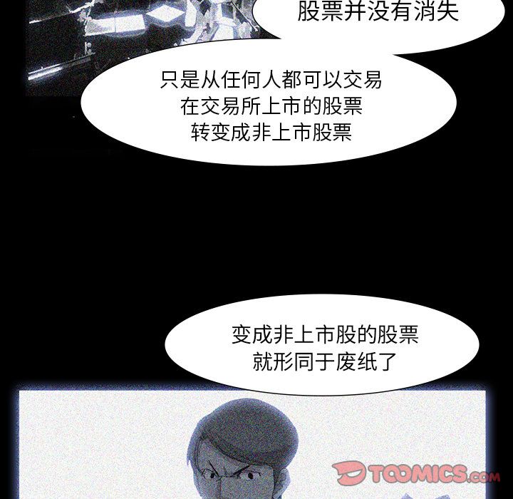 金钱游戏[抖漫]韩漫全集-金钱游戏-第 63 章无删减无遮挡章节图片 