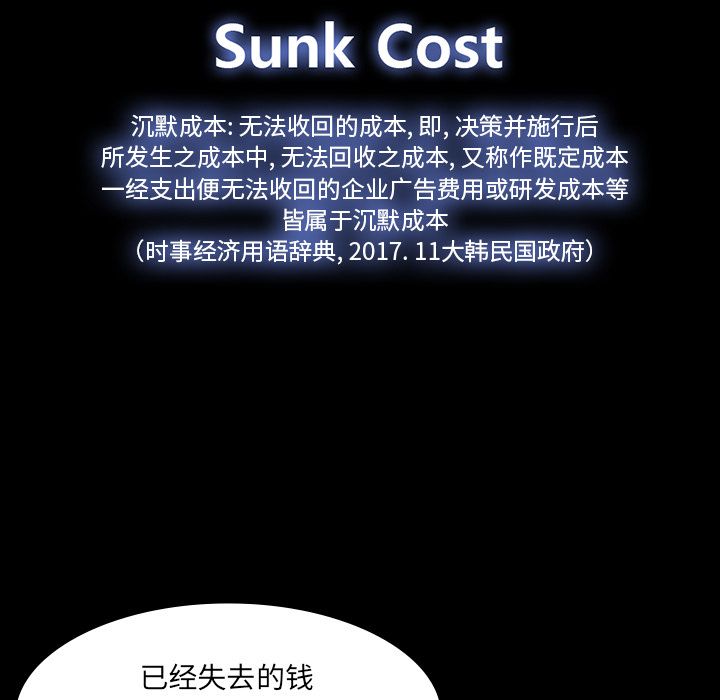 金钱游戏[抖漫]韩漫全集-金钱游戏-第 63 章无删减无遮挡章节图片 