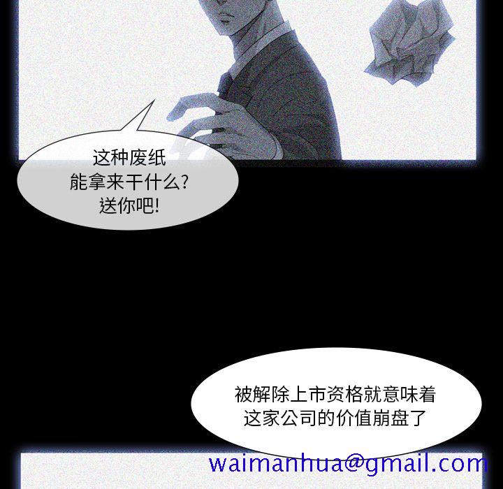 金钱游戏[抖漫]韩漫全集-金钱游戏-第 63 章无删减无遮挡章节图片 