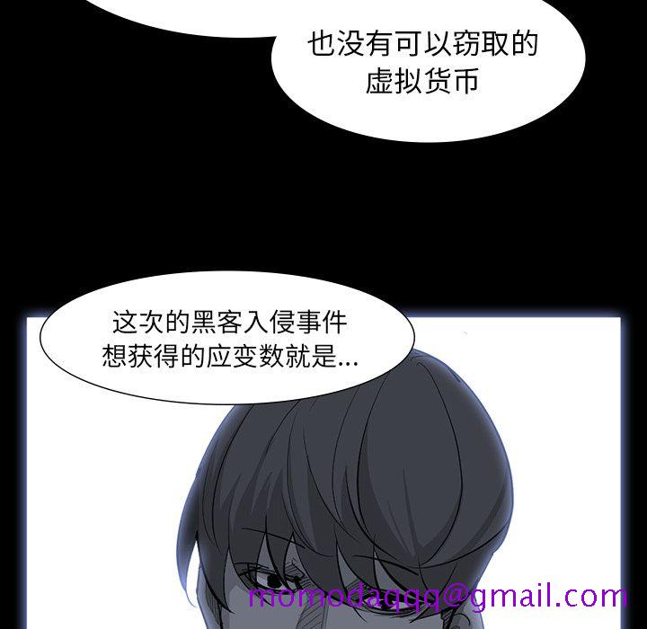 金钱游戏[抖漫]韩漫全集-金钱游戏-第 63 章无删减无遮挡章节图片 