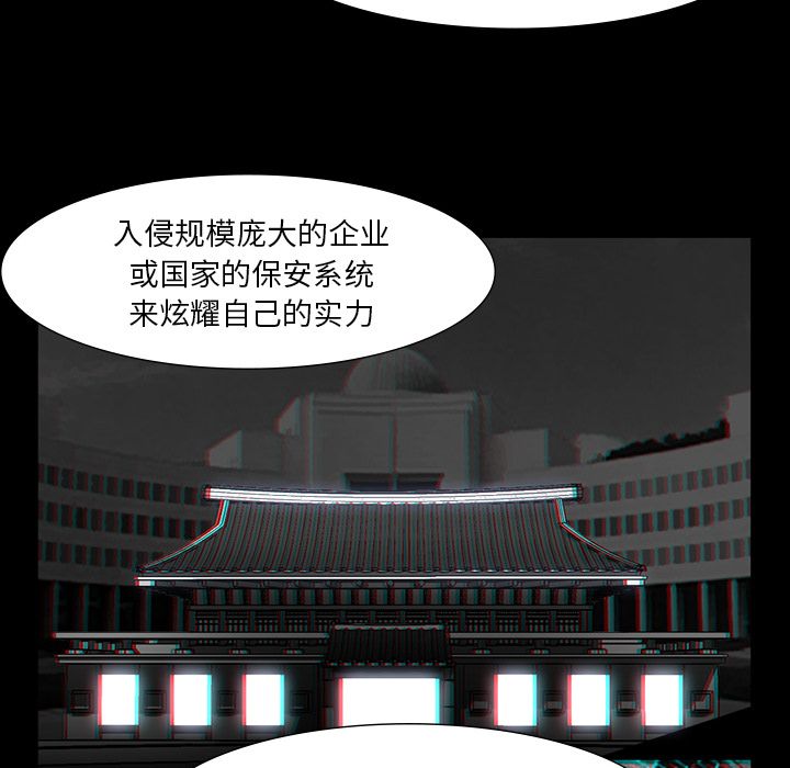 金钱游戏[抖漫]韩漫全集-金钱游戏-第 63 章无删减无遮挡章节图片 