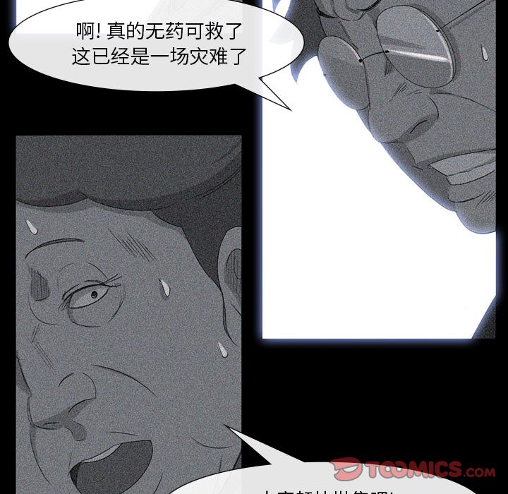金钱游戏[抖漫]韩漫全集-金钱游戏-第 63 章无删减无遮挡章节图片 