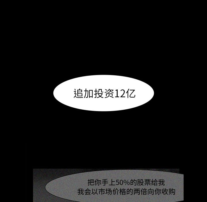金钱游戏[抖漫]韩漫全集-金钱游戏-第 63 章无删减无遮挡章节图片 