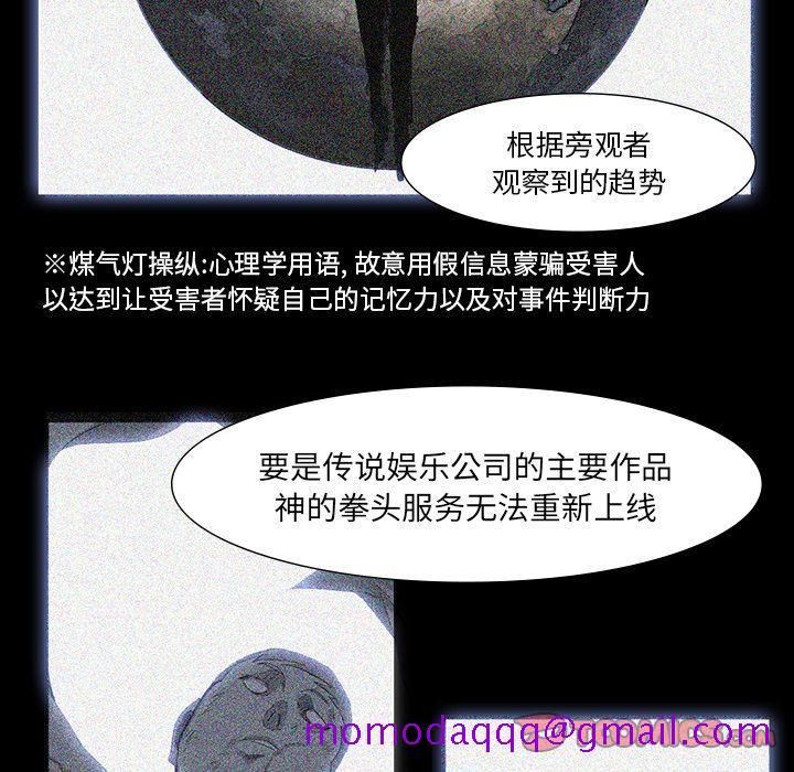 金钱游戏[抖漫]韩漫全集-金钱游戏-第 63 章无删减无遮挡章节图片 