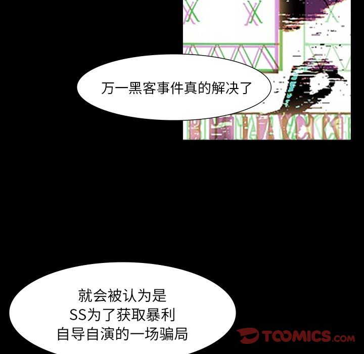 金钱游戏[抖漫]韩漫全集-金钱游戏-第 64 章无删减无遮挡章节图片 