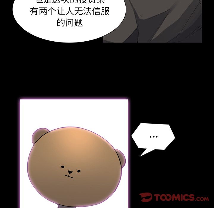 金钱游戏[抖漫]韩漫全集-金钱游戏-第 64 章无删减无遮挡章节图片 